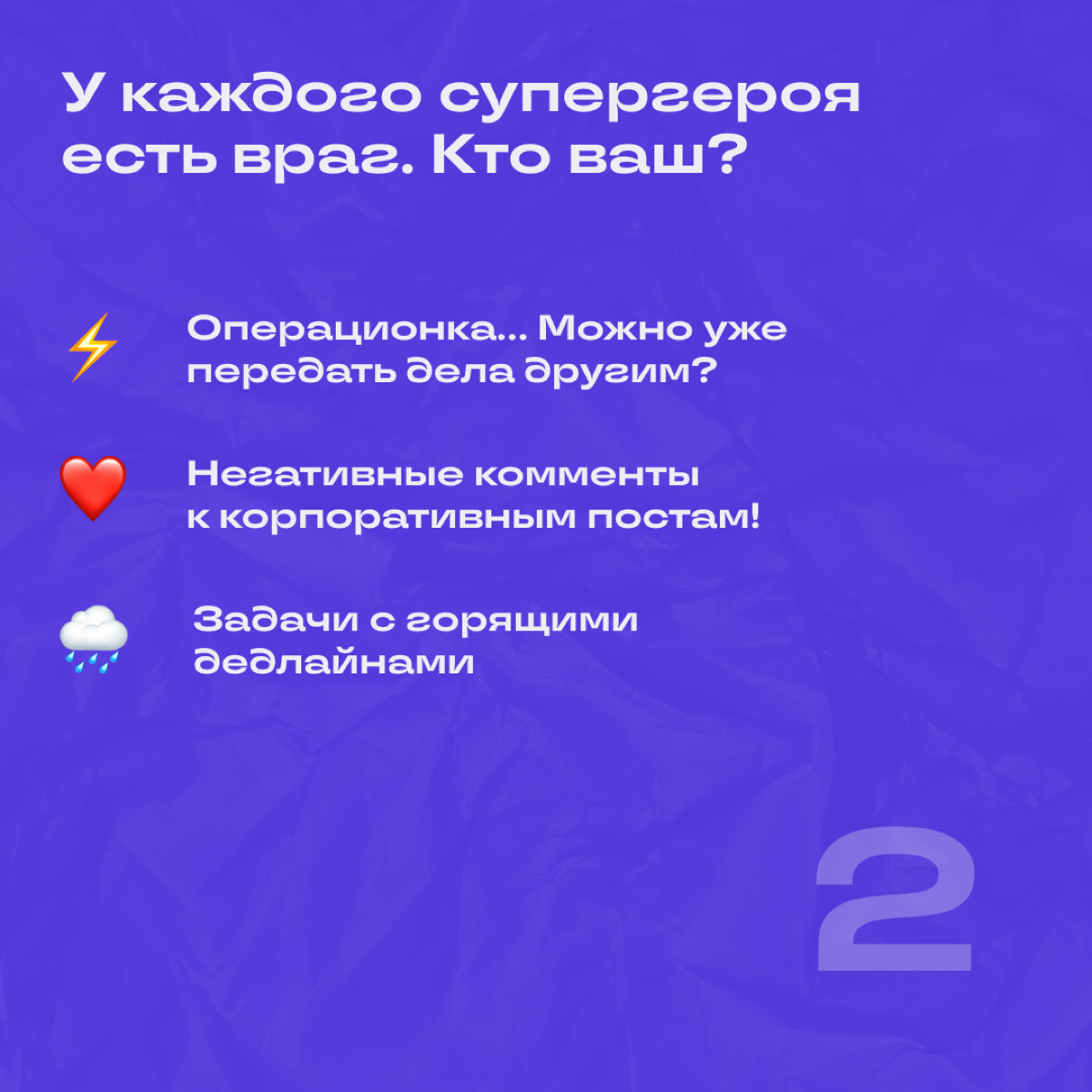 Наши мудрецы со склонов Фудзи разрабатывали этот тест тысячелетиями. И всё для того, чтобы вы узрели свою мощь! | Сетка — социальная сеть от hh.ru