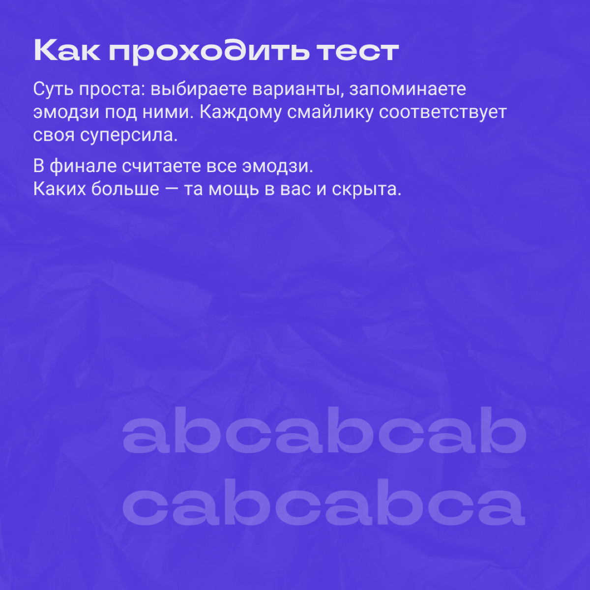 Наши мудрецы со склонов Фудзи разрабатывали этот тест тысячелетиями. И всё для того, чтобы вы узрели свою мощь! | Сетка — социальная сеть от hh.ru
