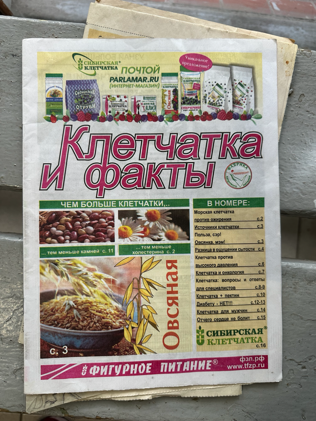 Чуть-чуть повозмущаюсь | Сетка — социальная сеть от hh.ru