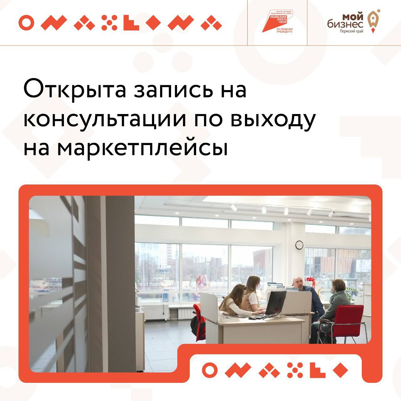 👀 Пс-с, вы прямо сейчас, случайно, не выходите на маркетплейсы?Если да, то мы открыли запись на бесплатные консультации по выходу на маркетплейсы для предпринимателей
✅ На консультации вы можете получ... | Сетка — социальная сеть от hh.ru