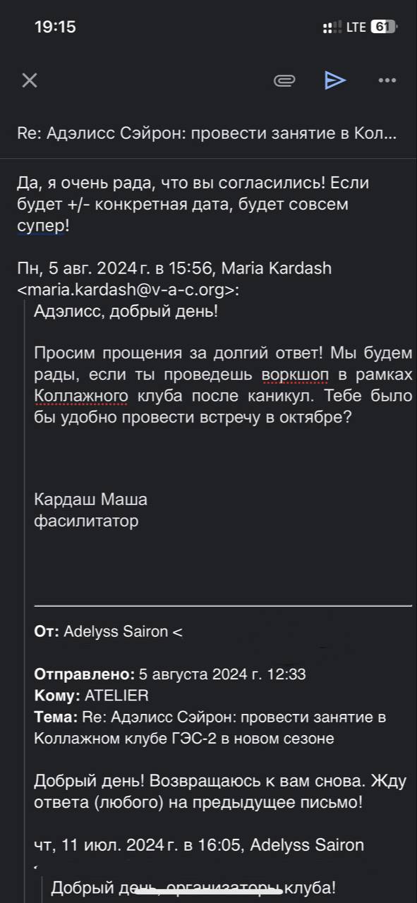 А-а-а! Я буду преподавать в ГЭС-2!
Мне очень радостно, что ребята из коллажного клуба согласились на сотрудничество — и осенью я проведу свой тематический мастер-класс | Сетка — социальная сеть от hh.ru