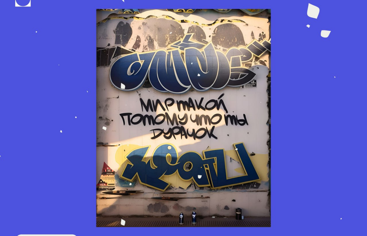 Шрифт в стиле улиц от Макса Ширко
Скачать https://fontesk.com/pershotravneva55-font/ | Сетка — социальная сеть от hh.ru