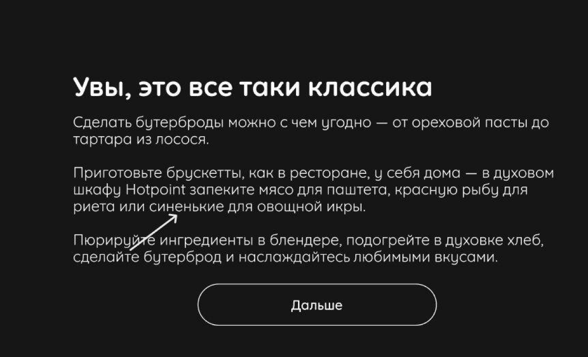 Великий и могучий…
Делаем спецпроект для одного известного бренда бытовой техники, отправляем макет и получаем вопросы от партнера:
«Какое-то странное слово в тексте»
Оказывается, креатор (кто писал т... | Сетка — социальная сеть от hh.ru