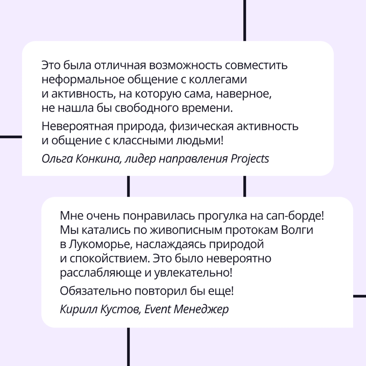 Делитесь, как прошли ваши выходные?
Мы тоже готовы похвастаться досугом: наши коллеги из Самары не только работают вместе, но и проводят свободное время | Сетка — социальная сеть от hh.ru