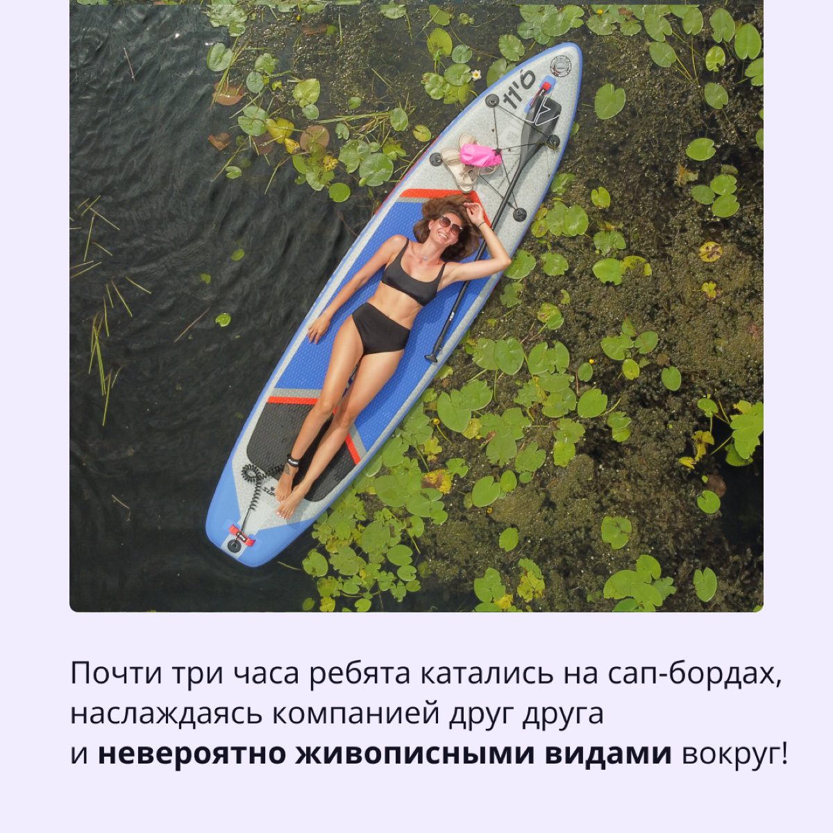 Делитесь, как прошли ваши выходные?
Мы тоже готовы похвастаться досугом: наши коллеги из Самары не только работают вместе, но и проводят свободное время | Сетка — социальная сеть от hh.ru