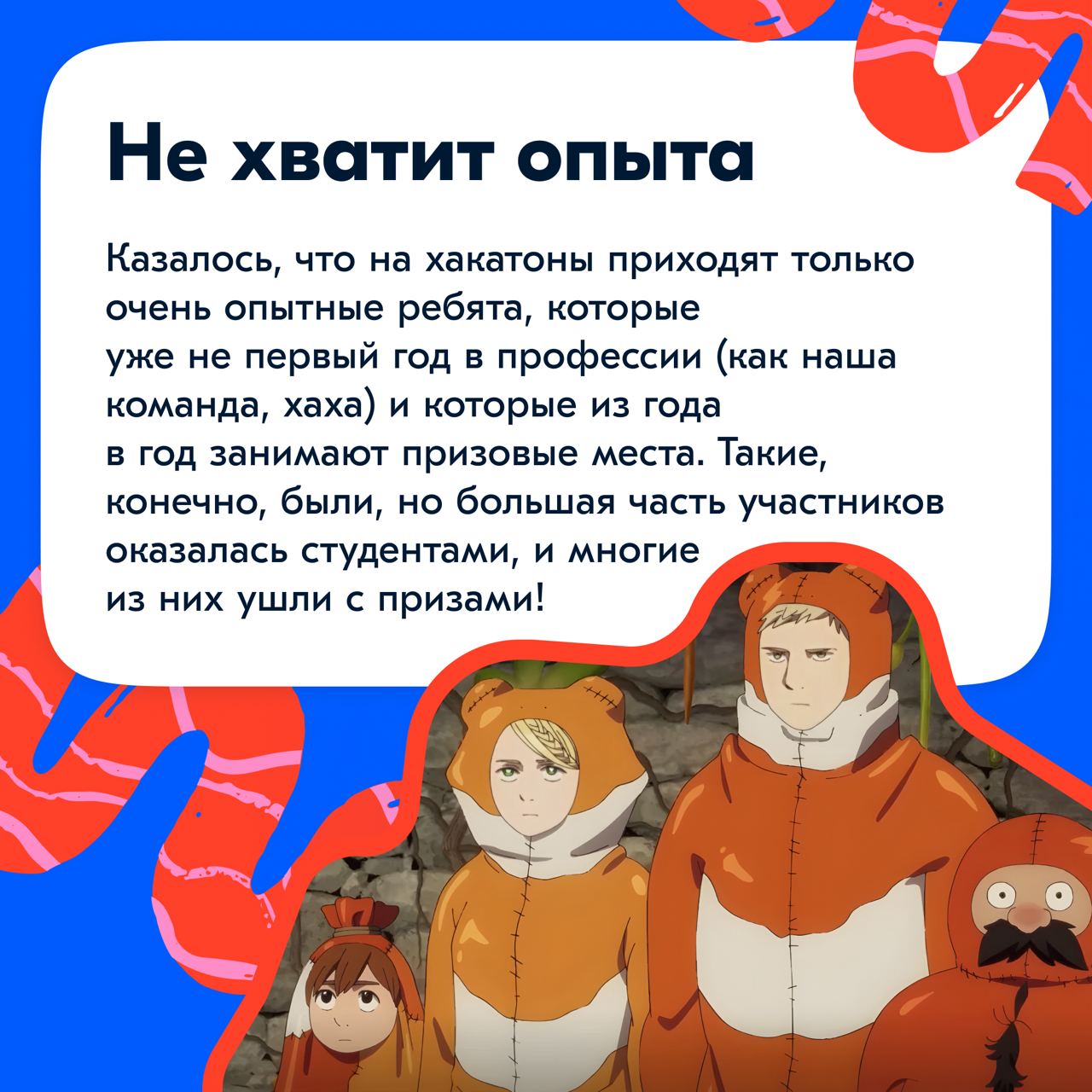 Привет! В этом году я вместе с коллегами из Ozon дважды участвовала в хакатонах. Для меня это был первый опыт, и он оказался совсем не таким, как я себе представляла | Сетка — социальная сеть от hh.ru