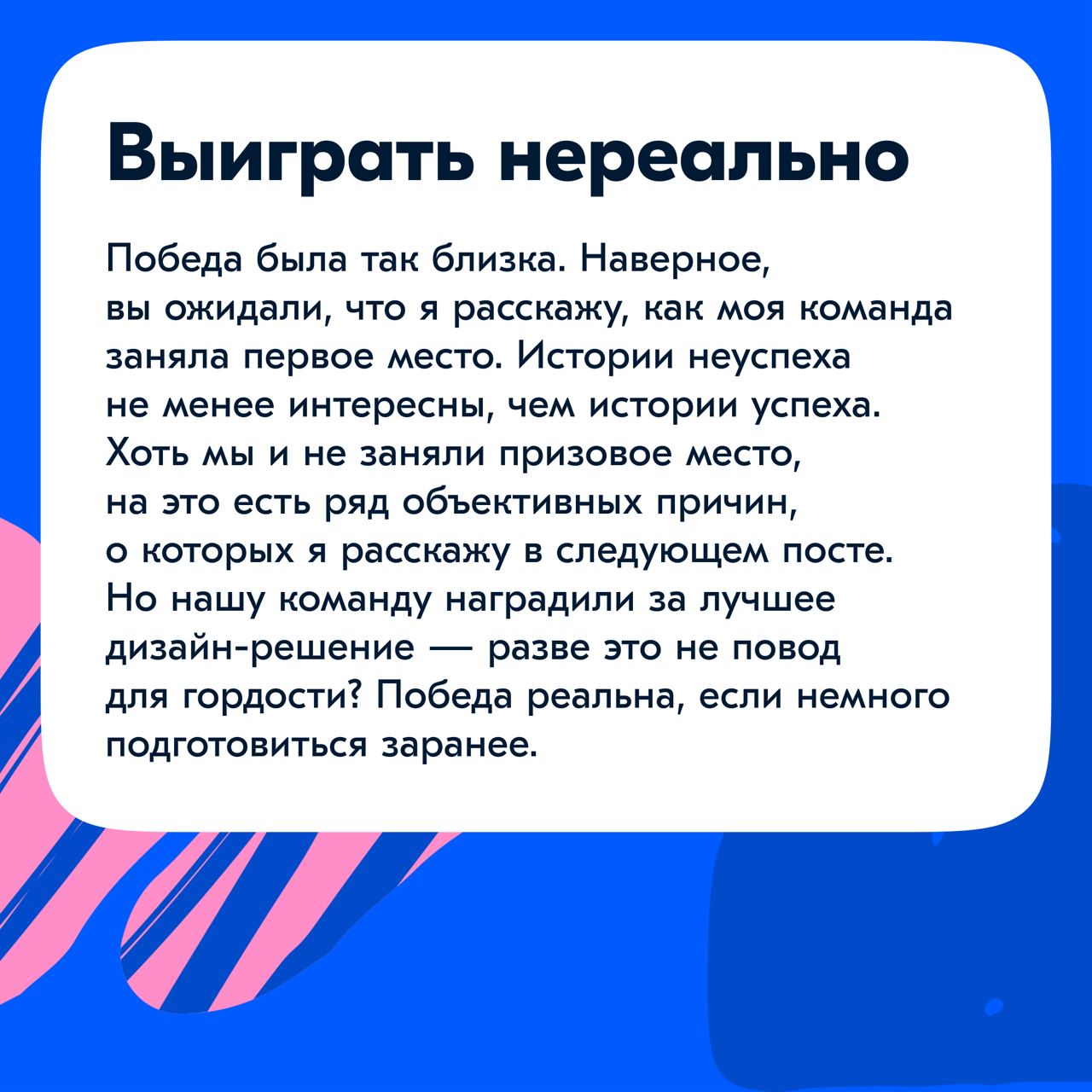 Привет! В этом году я вместе с коллегами из Ozon дважды участвовала в хакатонах. Для меня это был первый опыт, и он оказался совсем не таким, как я себе представляла | Сетка — социальная сеть от hh.ru