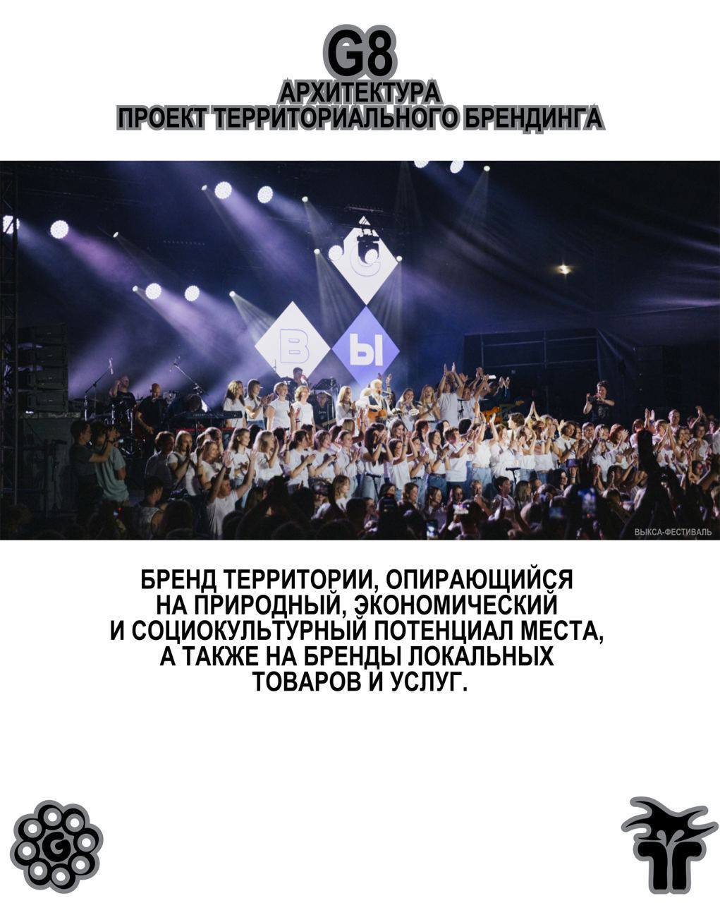 G8 Creative Awards ⟶ Архитектура 💥
Есть крутые кейсы в архитектуре? Покажи, мы готовы удивляться.
Председатель жюри — Петр Кудрявцев, урбанист, социолог, основатель CM International | Сетка — социальная сеть от hh.ru