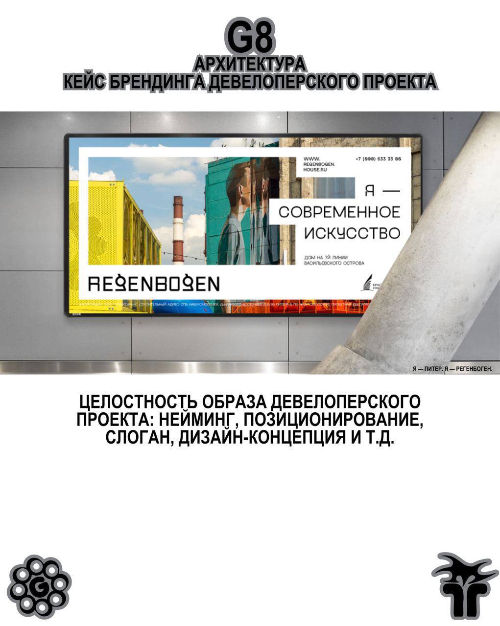 G8 Creative Awards ⟶ Архитектура 💥
Есть крутые кейсы в архитектуре? Покажи, мы готовы удивляться.
Председатель жюри — Петр Кудрявцев, урбанист, социолог, основатель CM International | Сетка — социальная сеть от hh.ru