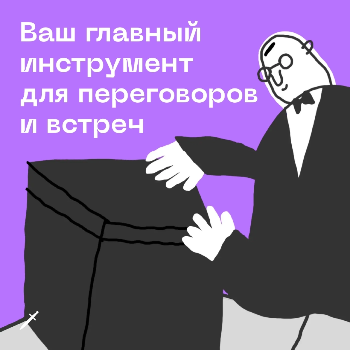 🗡 Мы нашли суперэффективный мегаинструмент! Им оказался...
https://le.kinzhal.media/2lrbw | Сетка — социальная сеть от hh.ru