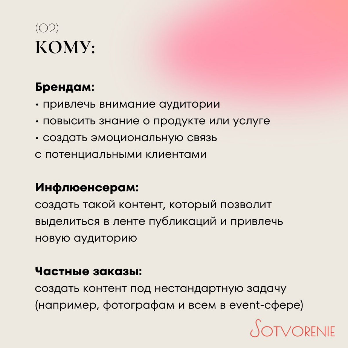 Идеи для рилс и съемок | Сетка — социальная сеть от hh.ru