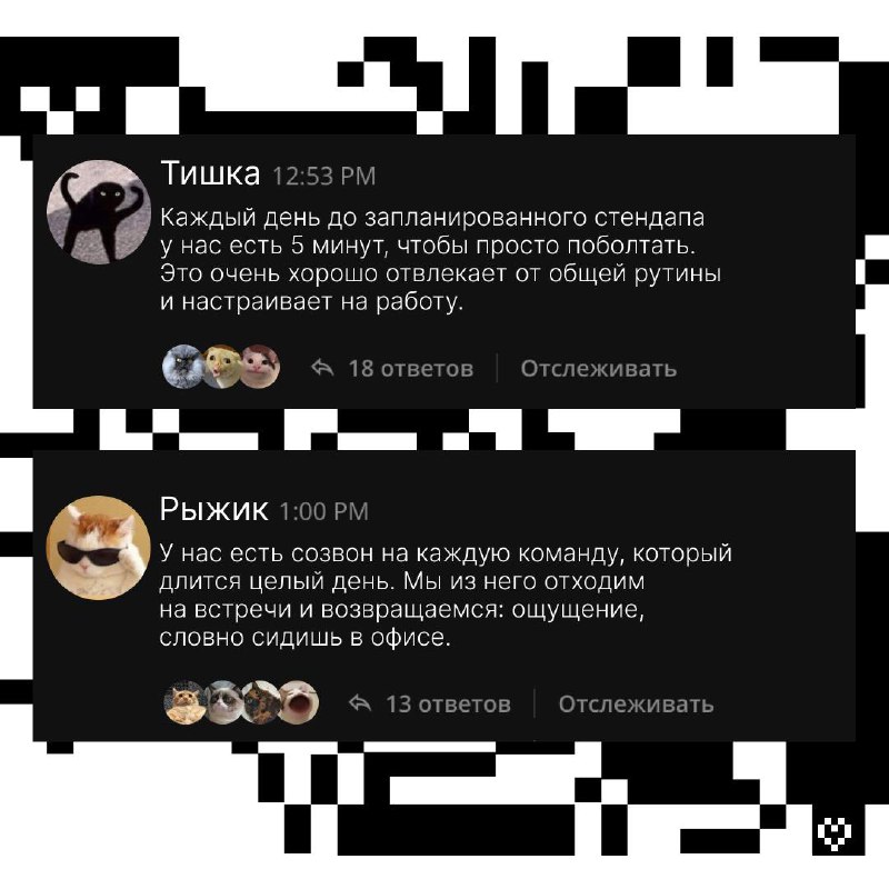 Современные технологии, да и в целом работа в IT, помимо прочих плюшек, дарят ещё одну — возможность работать дистанционно | Сетка — социальная сеть от hh.ru