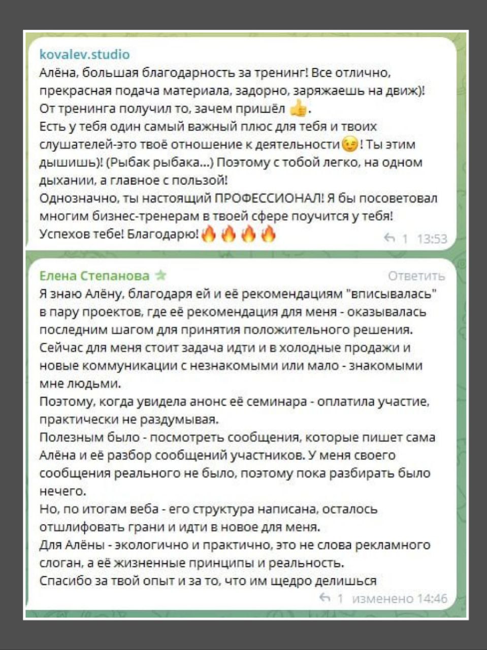 Пока отзывы участников тренинга оформляются моей помощницей, поделюсь двумя в канале ❤️
На тренинге разобрали:


Какие бывают цели, виды сообщений и каналы коммуникаций


6 основных принципов цепляющи... | Сетка — социальная сеть от hh.ru