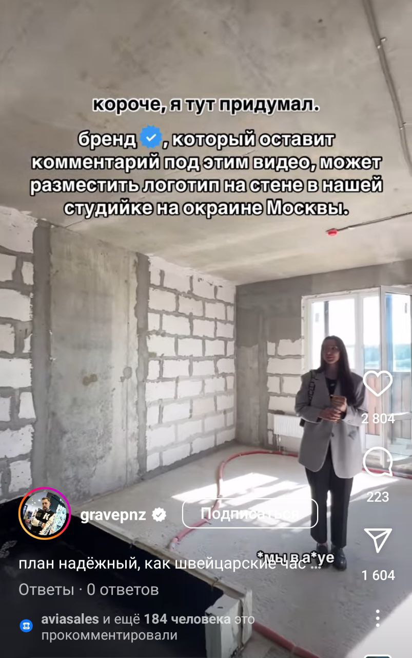 Парень предложил размещение логотипов брендам на стене своей студии на окраине Москвы, если они оставят комментарий под рилс | Сетка — социальная сеть от hh.ru