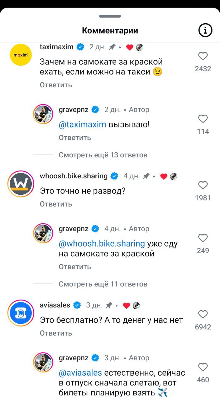Парень предложил размещение логотипов брендам на стене своей студии на окраине Москвы, если они оставят комментарий под рилс | Сетка — социальная сеть от hh.ru