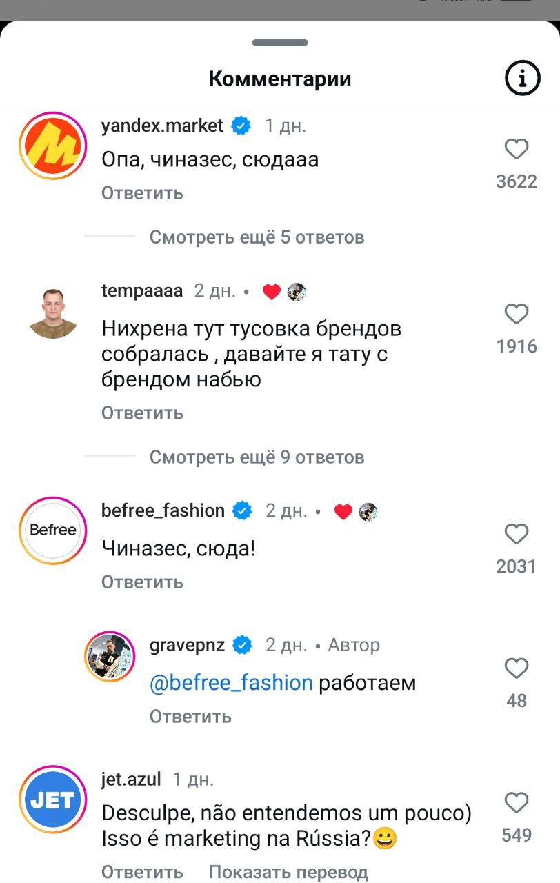 Парень предложил размещение логотипов брендам на стене своей студии на окраине Москвы, если они оставят комментарий под рилс | Сетка — социальная сеть от hh.ru