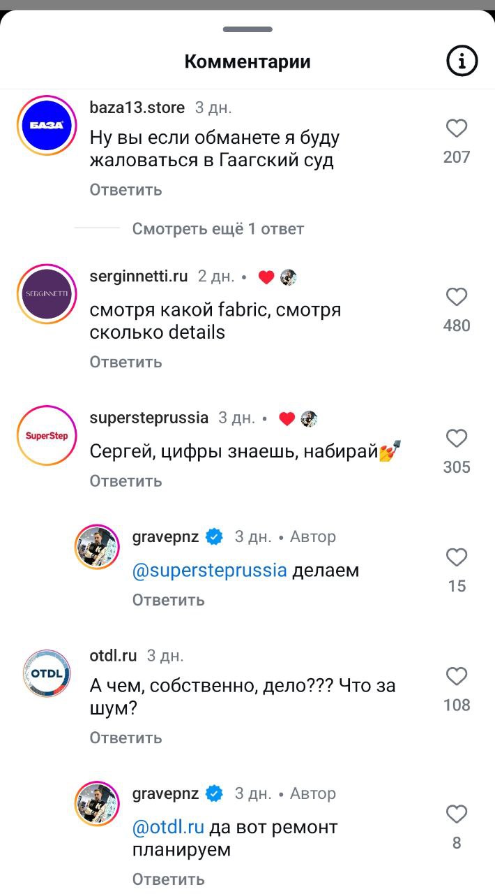 Парень предложил размещение логотипов брендам на стене своей студии на окраине Москвы, если они оставят комментарий под рилс | Сетка — социальная сеть от hh.ru