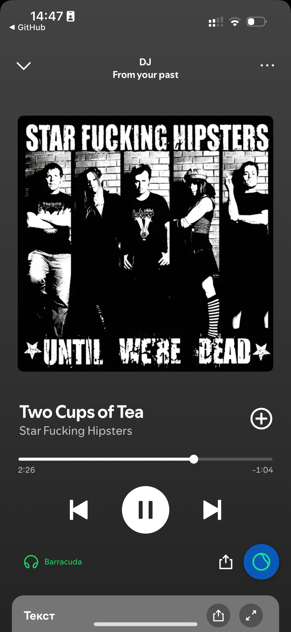 AI от Spotify | Сетка — социальная сеть от hh.ru