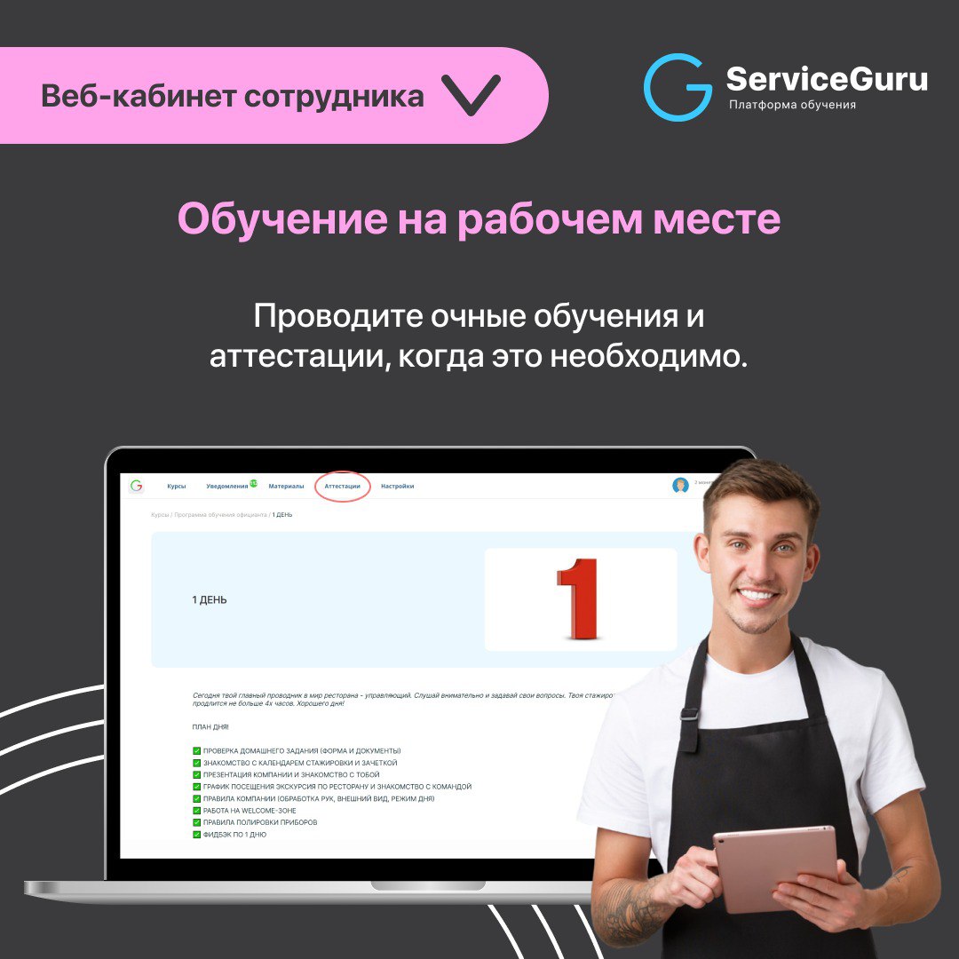 Фича недели: Веб-кабинет сотрудника 👩‍💻
🆕Теперь ваши сотрудники могут проходить весь цикл обучения не только с мобильного телефона, но и с компьютера!
Проводите очные обучения и аттестации непосредств... | Сетка — социальная сеть от hh.ru