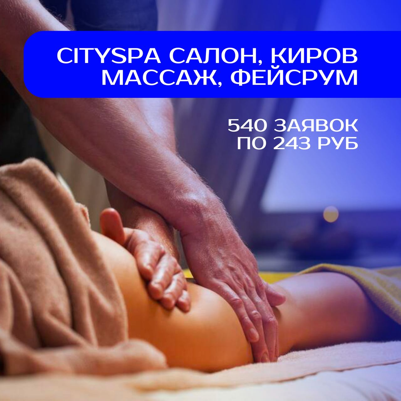 Наши свежие кейсы из бьюти-индустрии 💄
Хотите таких же результатов? Тогда оставьте заявку прямо сейчас: t.me/hoxwox, и мы свяжемся с вами для бесплатной консультации! | Сетка — социальная сеть от hh.ru