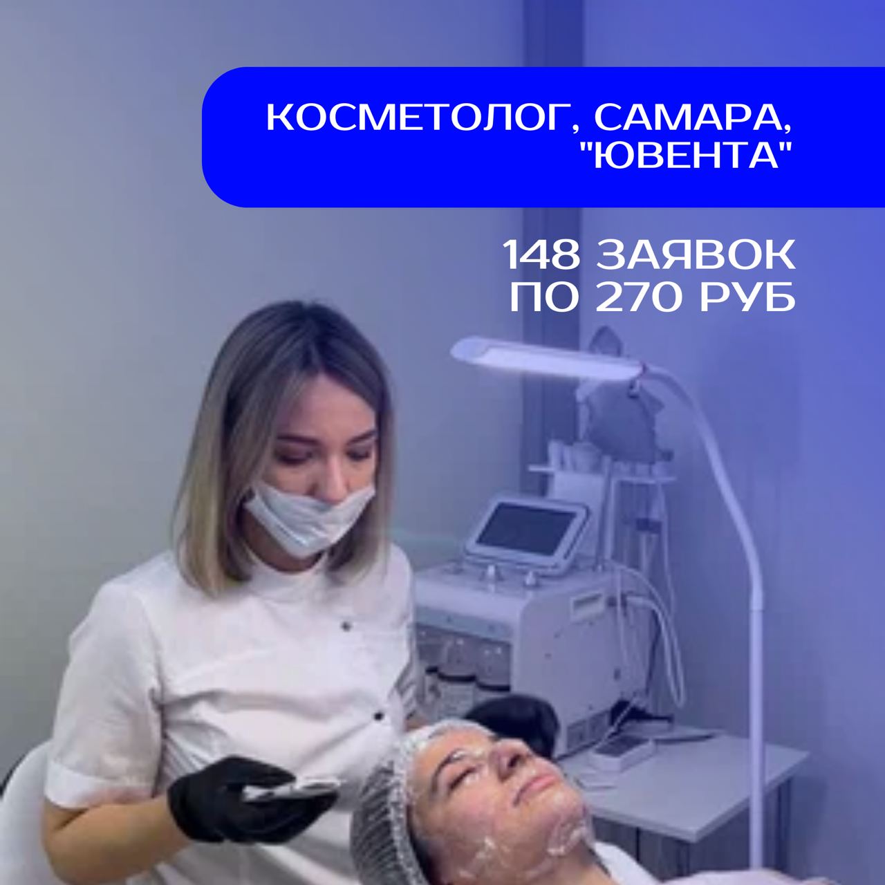 Наши свежие кейсы из бьюти-индустрии 💄
Хотите таких же результатов? Тогда оставьте заявку прямо сейчас: t.me/hoxwox, и мы свяжемся с вами для бесплатной консультации! | Сетка — социальная сеть от hh.ru