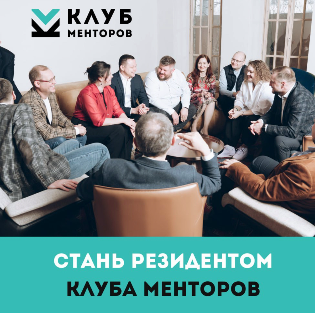 Клуб менторов в котором я резидент: https://mentorclub.ru/mihail-antonov | Сетка — социальная сеть от hh.ru