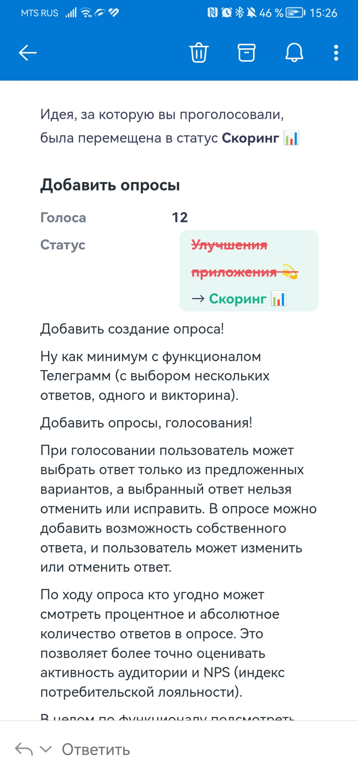 Когда твой голос услышан | Сетка — социальная сеть от hh.ru