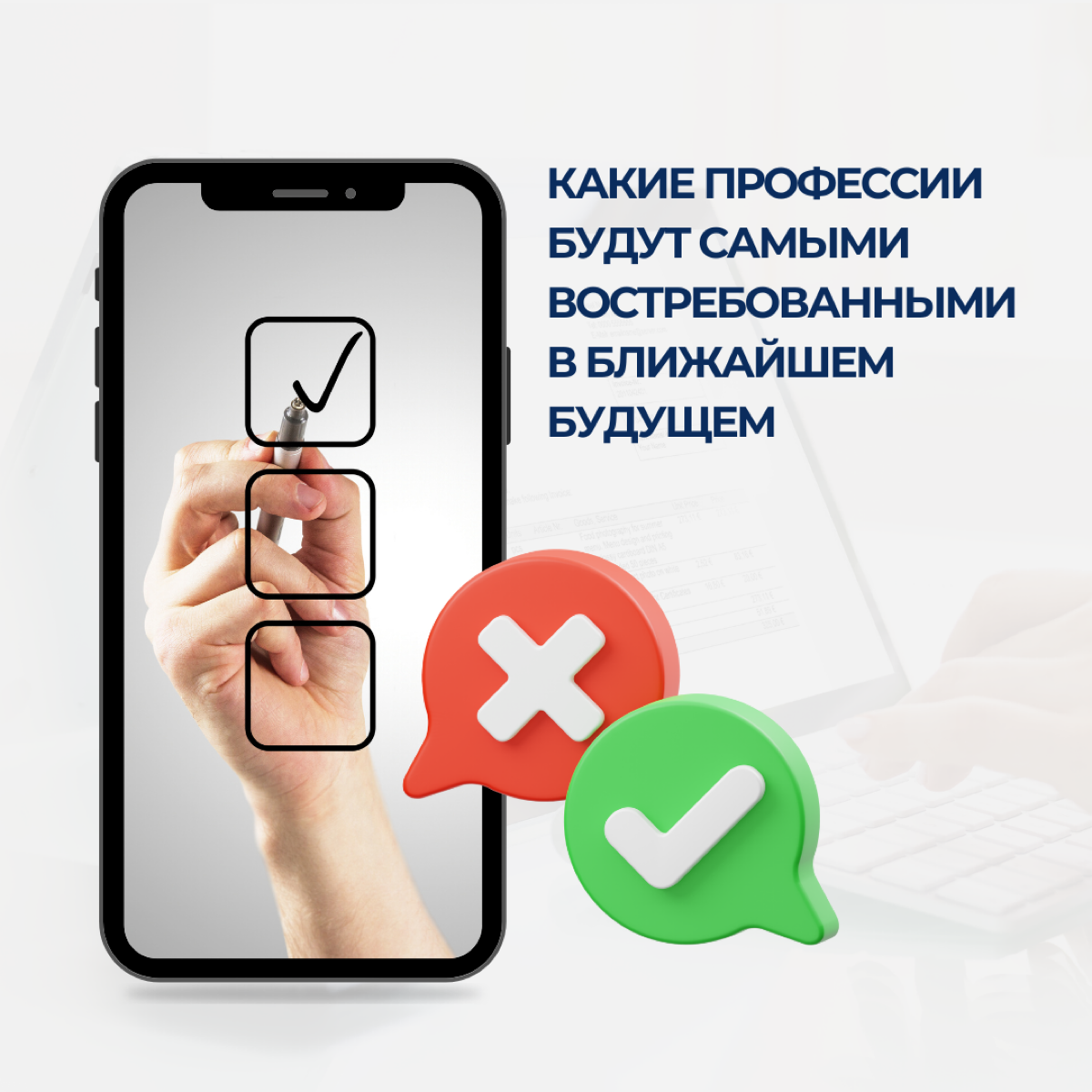 Какие профессии будут самыми востребованными в ближайшем буд | Сетка — социальная сеть от hh.ru