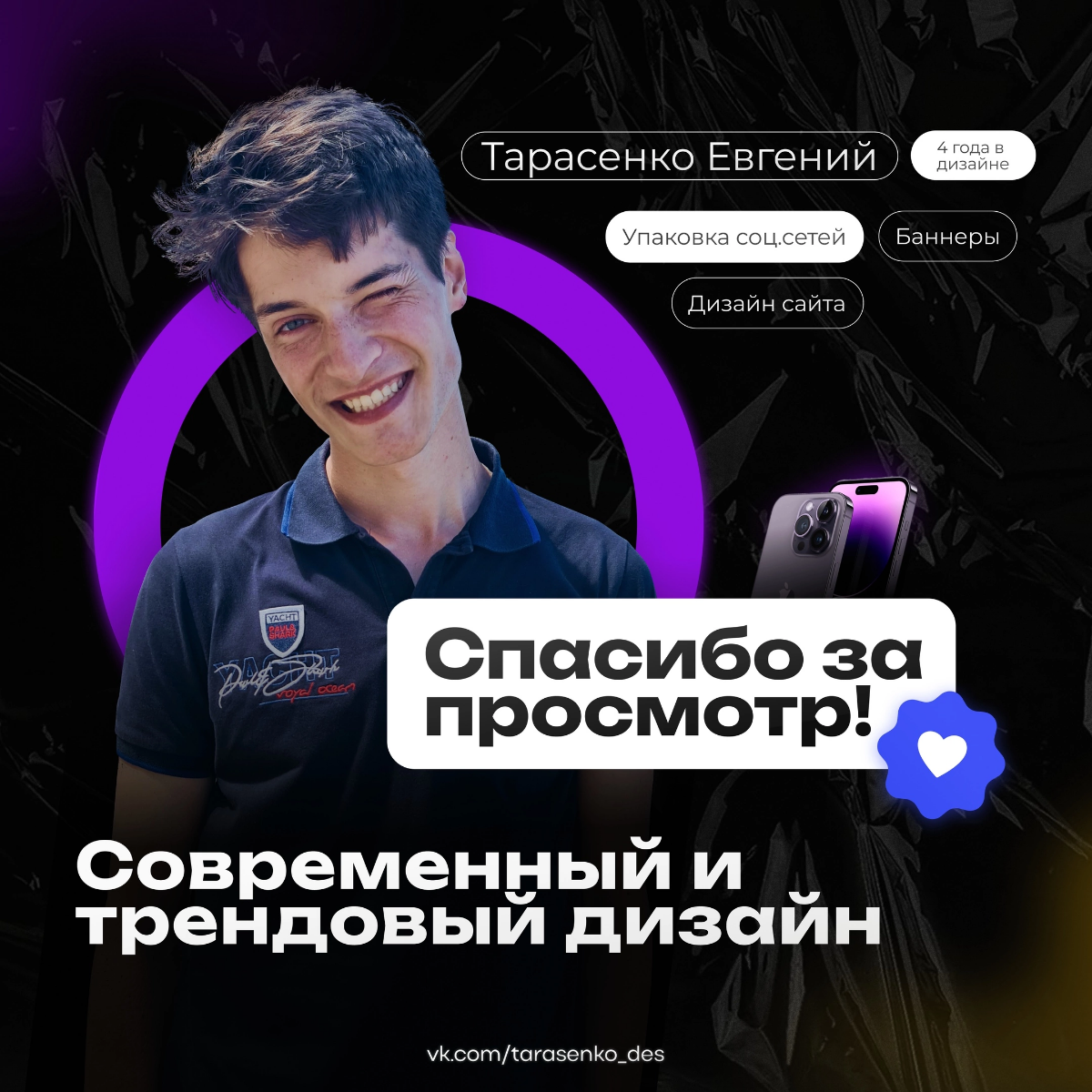 Обложка в VK для компании по ремонту Apple 🍏 | Сетка — социальная сеть от hh.ru