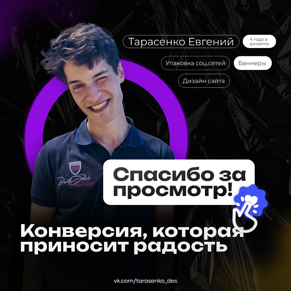 Баннер для контекстной рекламы курсов по озвучке 🎤 | Сетка — социальная сеть от hh.ru