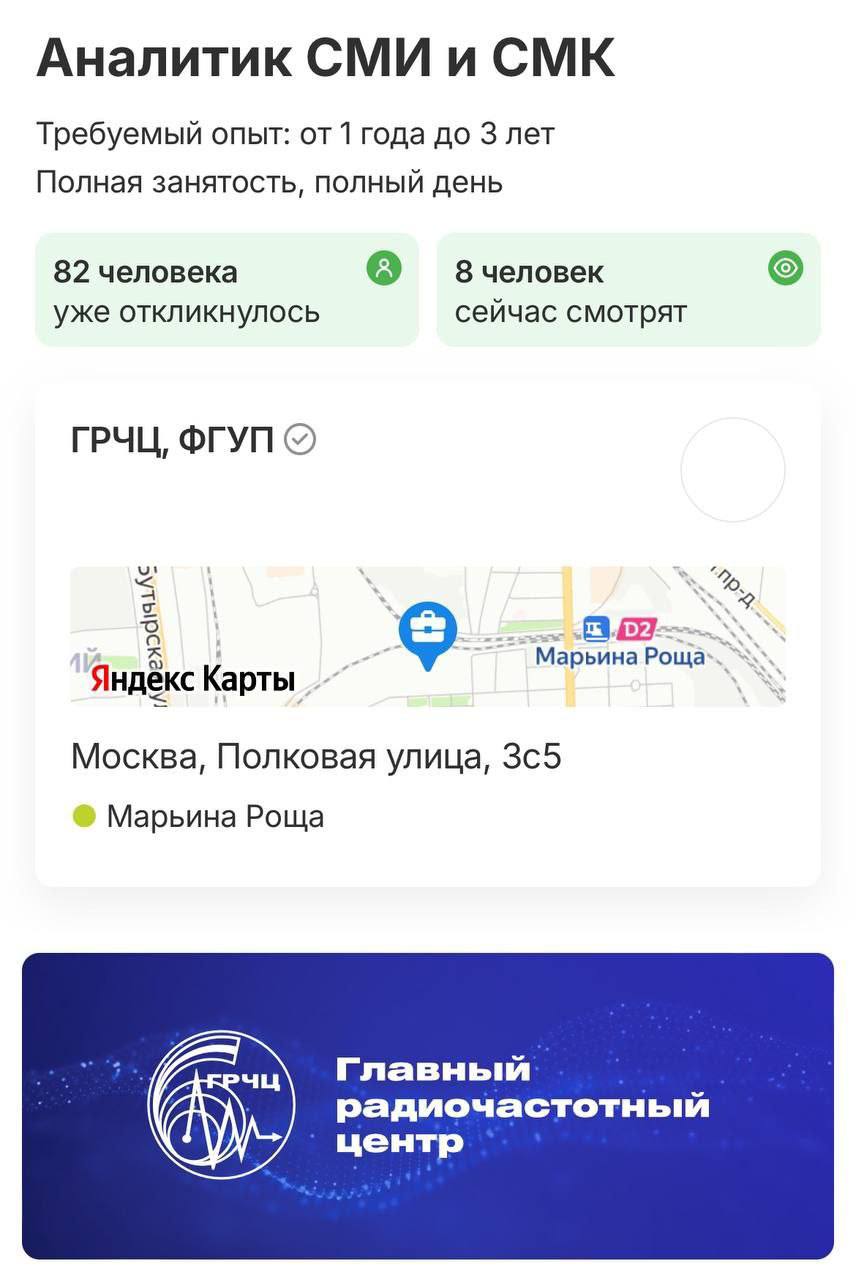 Смотреть тонны мемов, порно и запрещённого контента за деньги предлагают потенциальному специалисту в Москве | Сетка — социальная сеть от hh.ru