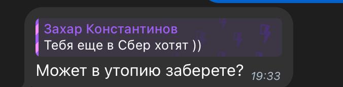 Вот пожалуйста... Выводы делайте сами | Сетка — социальная сеть от hh.ru