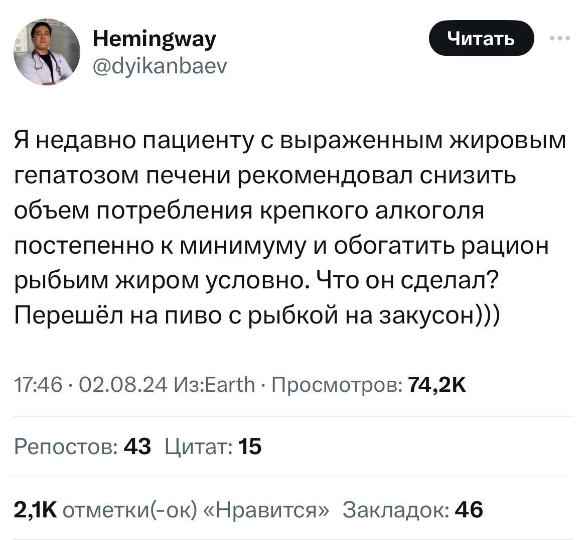 Врач рассказал историю болезни, которая отступила благодаря пиву с рыбкой.
Шах и мат, зожники.
🍕зумеры любят пиццу? | Сетка — социальная сеть от hh.ru