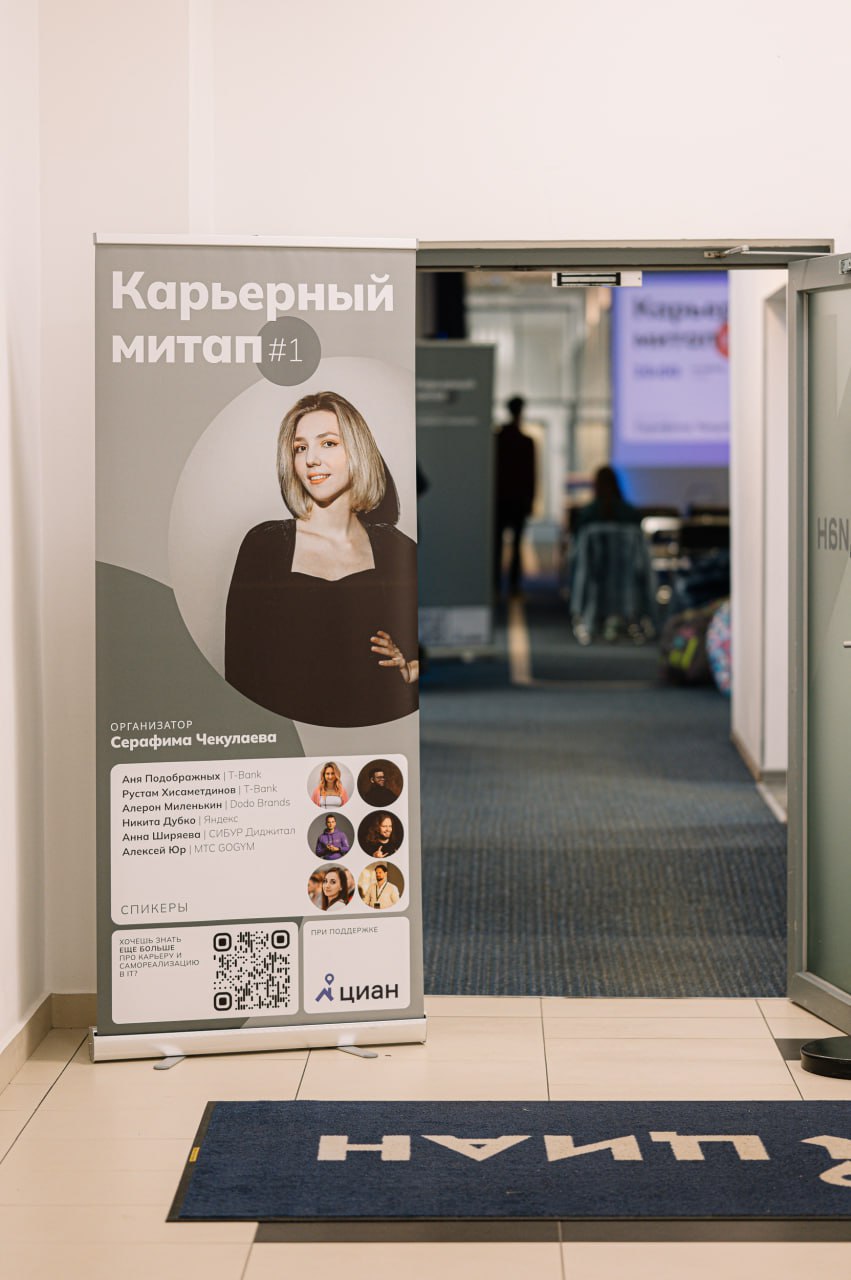 📎 Итоги Карьерного митапа #1
Когда я собиралась его делать, думала, что если придет 30 человек, то это будет невероятный успех. В итоге на площадку пришло 80+ участников | Сетка — социальная сеть от hh.ru