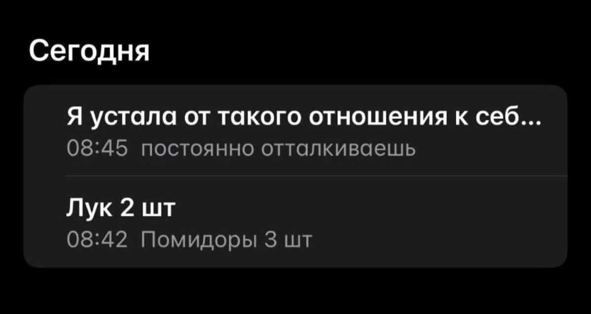 Мы храним важное рядом с полной чушью. А какие у вас заметки в телефоне?) | Сетка — социальная сеть от hh.ru