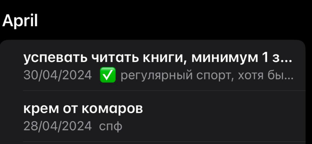 Мы храним важное рядом с полной чушью. А какие у вас заметки в телефоне?) | Сетка — социальная сеть от hh.ru