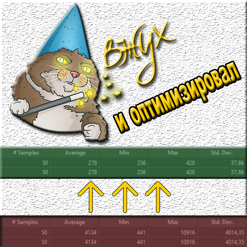 «Вжух, и оптимизировал!» | Сетка — социальная сеть от hh.ru