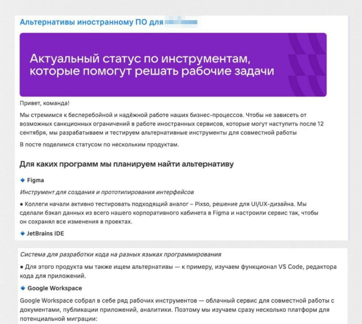 12 сентября в России может произойти массовое отключение зарубежных сервисов.
Выключат всё: от Figma до Google и других сотни программ. Именно в этот день вступают в силу санкции Минфина США | Сетка — социальная сеть от hh.ru