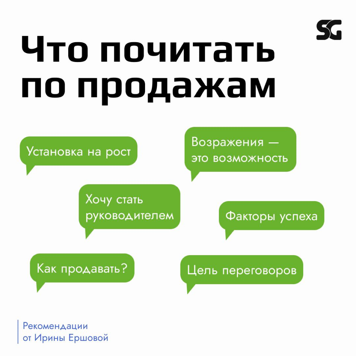 В мире продаж навыки и знания играют ключевую роль в достижении успеха | Сетка — социальная сеть от hh.ru