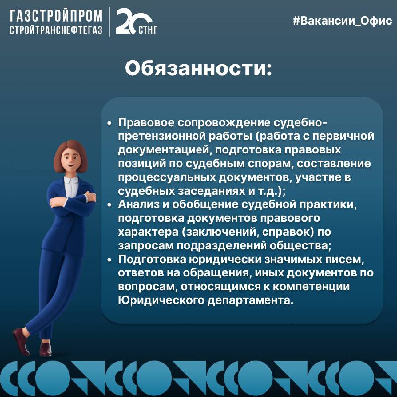 🔥Вакансия
По вопросам можно обращаться:
Hr-менеджер:
👩🏼‍💼Елена +7 (926) 714-31-40
Узнать про вакансии компании:
☎️+7(800)444-20-00
📩hr@stng | Сетка — социальная сеть от hh.ru