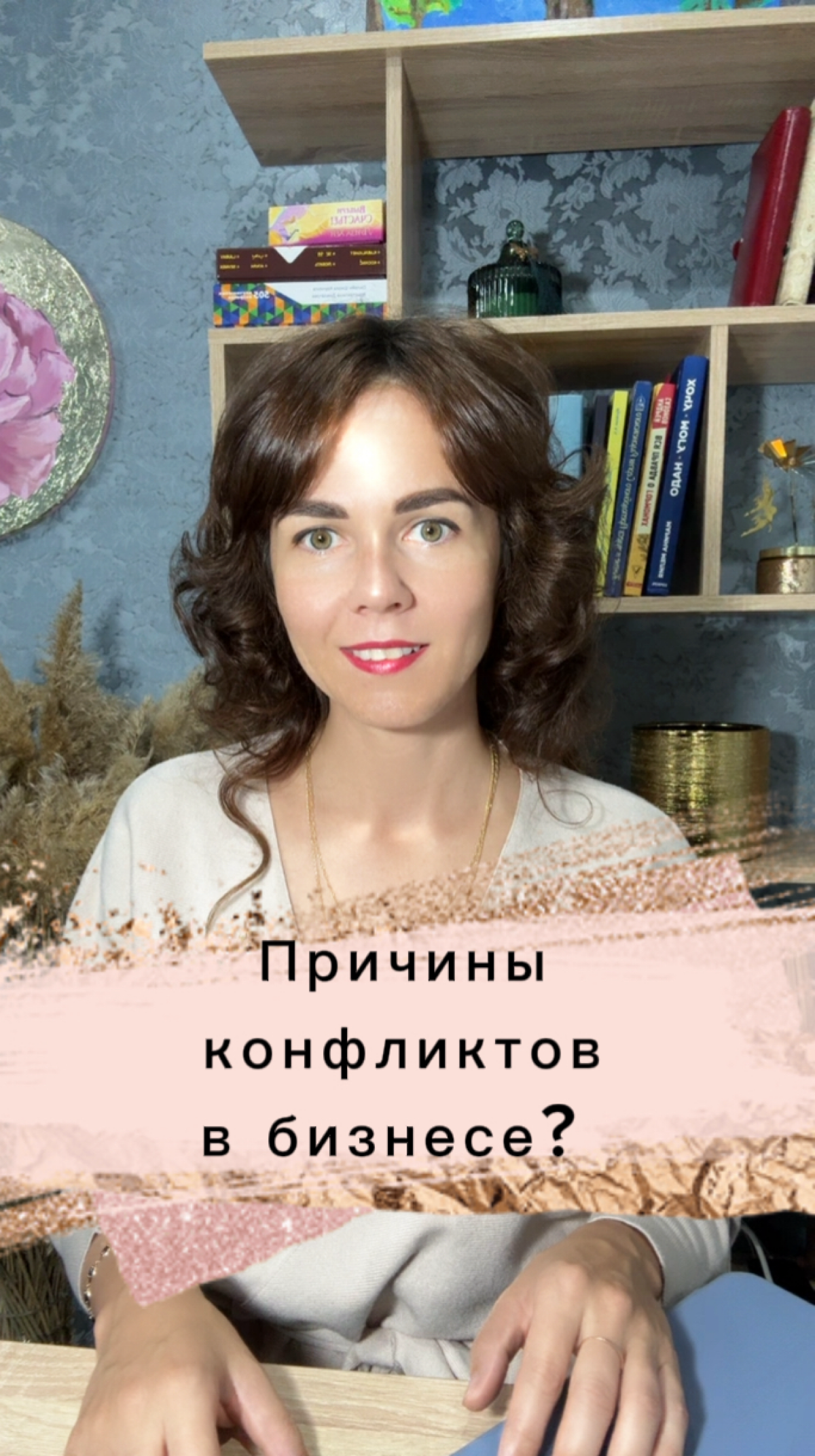 ПРИЧИНЫ КОНФЛИКТОВ В БИЗНЕСЕ | Сетка — социальная сеть от hh.ru