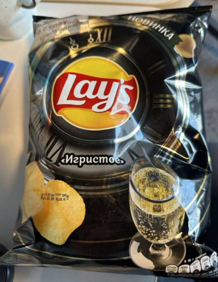 Внезапно: в сети засветили новый вкус Lay's с шампанским! Пачку продают на Авито за безумные 2000 рублей. Пока неизвестно, когда чипсы появятся на полках магазинов, но мы уже ждём.
Это на Новый год | Сетка — социальная сеть от hh.ru