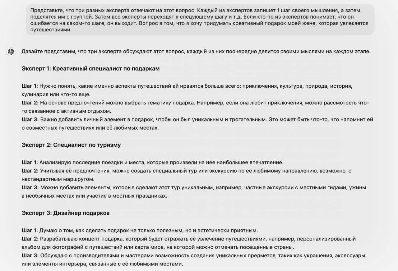Держите топовый промт
Искали промт, который поможет решить любую задачу? На Возможно, вы думали, что такого нет, но мы спешим доказать обратное — такой промт существует | Сетка — социальная сеть от hh.ru