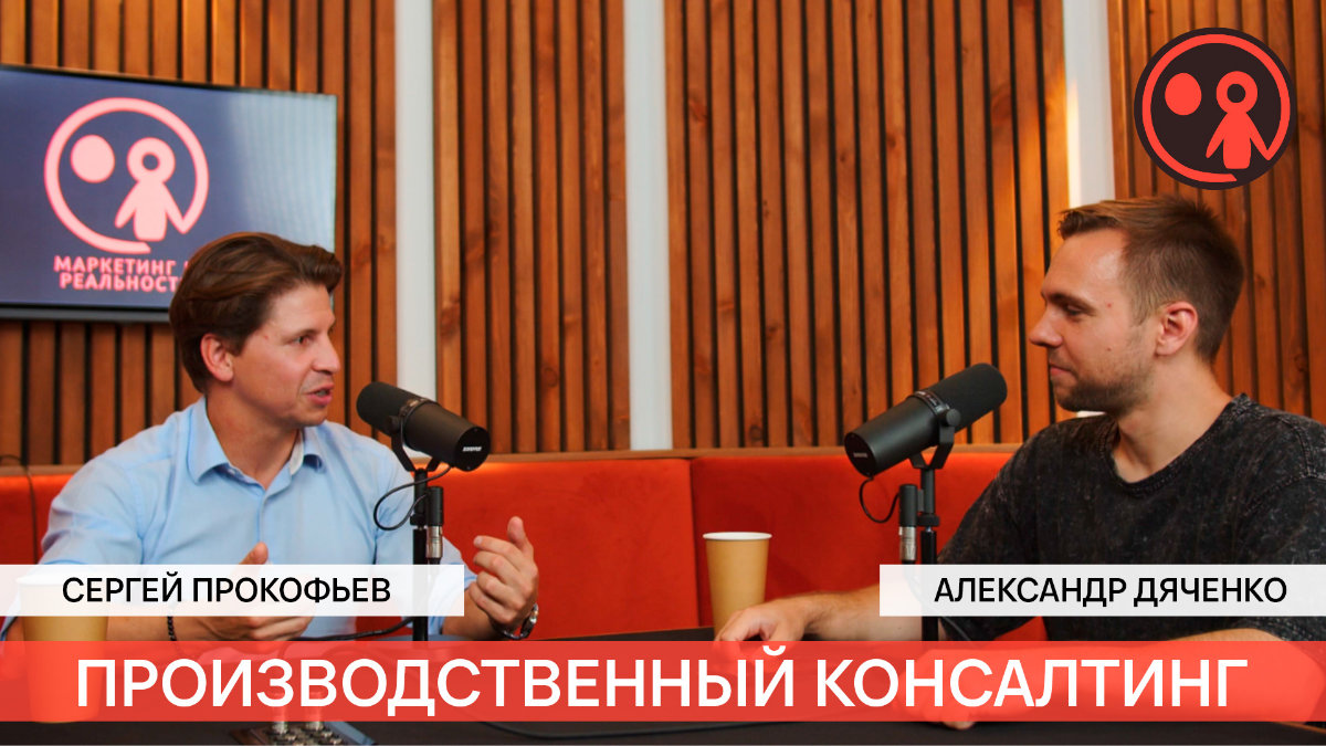 Производственный консалтинг: оптимизация, инновации, саботаж | Сетка — социальная сеть от hh.ru