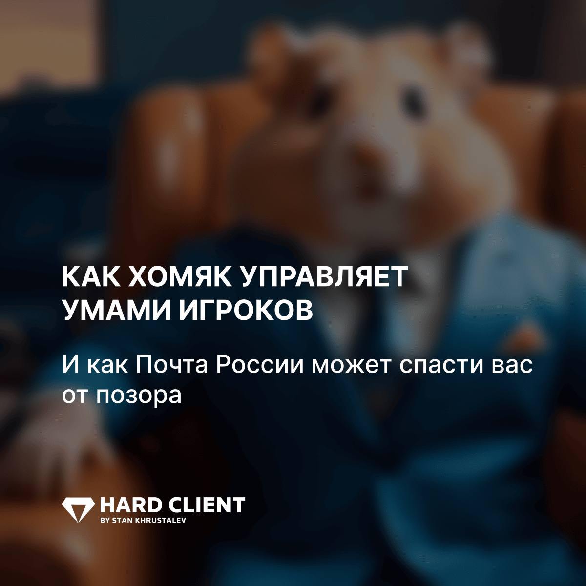 ☕️ Какие механики используют игры, чтобы удерживать пользователей
Стас проделал огромную работу и описал механики роста, активации и удержания пользователей в игре Hamster Kombat | Сетка — социальная сеть от hh.ru