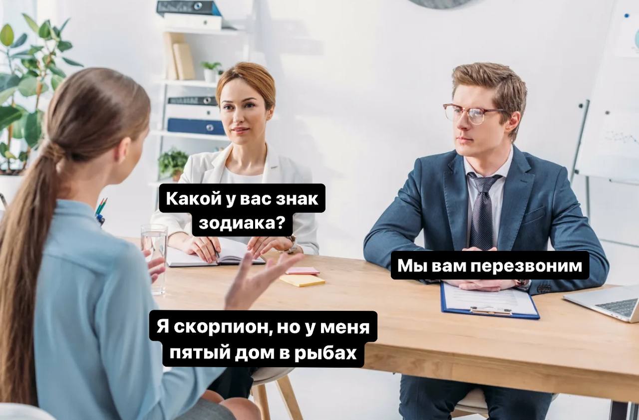 В мире растет тенденция отсеивания кандидатов по астрологическим признакам: в центре скандала китайская компания, которая выложила вакансию с условием — кандидат не должен быть рожден в год собаки | Сетка — социальная сеть от hh.ru