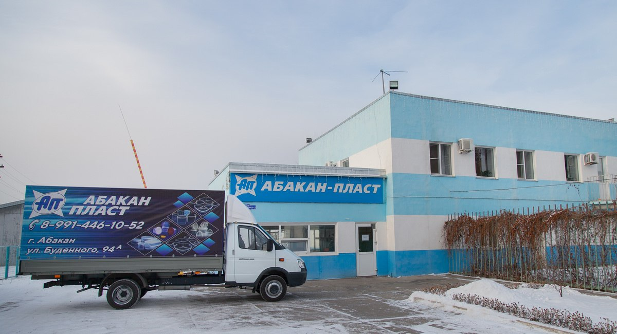 Комплексная презентация предприятия - еще один пример.
Несколько лет назад, для центра экспорта Республики Хакасия, я разрабатывал презентацию Абакан-Пласт | Сетка — социальная сеть от hh.ru