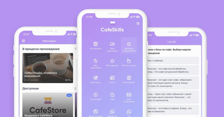 📺 Мы уже выкладывали запись вебинара о мобильном обучении в Cafe Store. Теперь готовы рассказать об этом в кейсе.
Модульбанк запустил проект Cafe Store для всех, кто хочет открыть кофейню | Сетка — социальная сеть от hh.ru