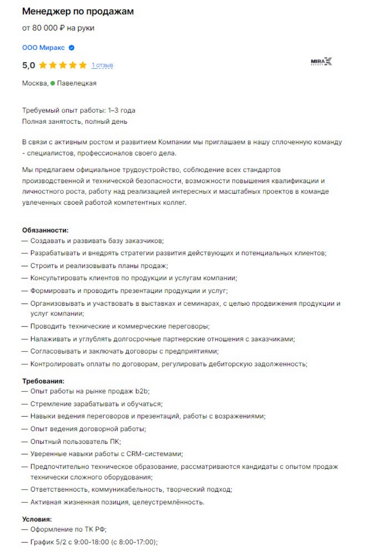 Ищем специалиста | Сетка — социальная сеть от hh.ru