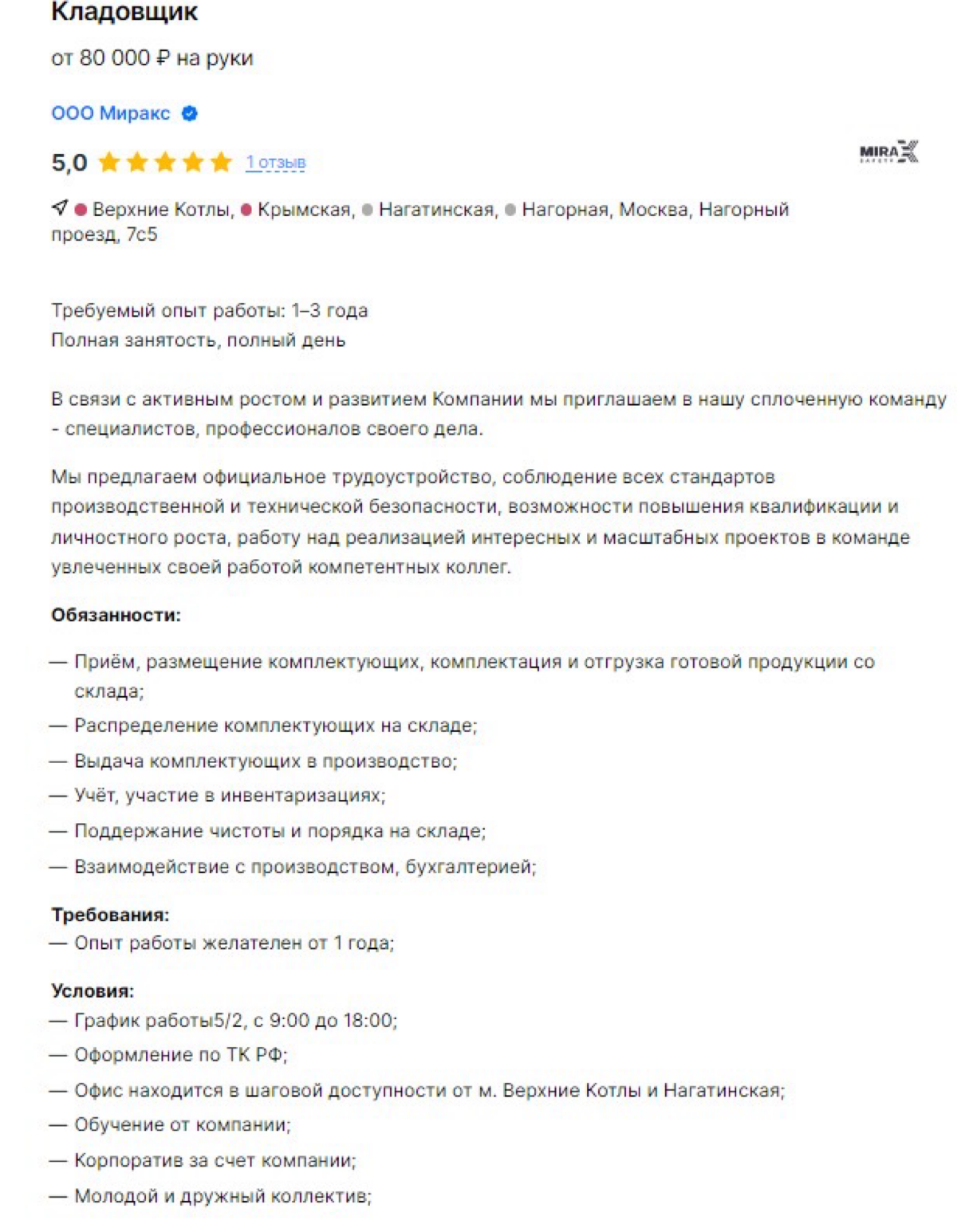 Ищем специалиста | Сетка — социальная сеть от hh.ru